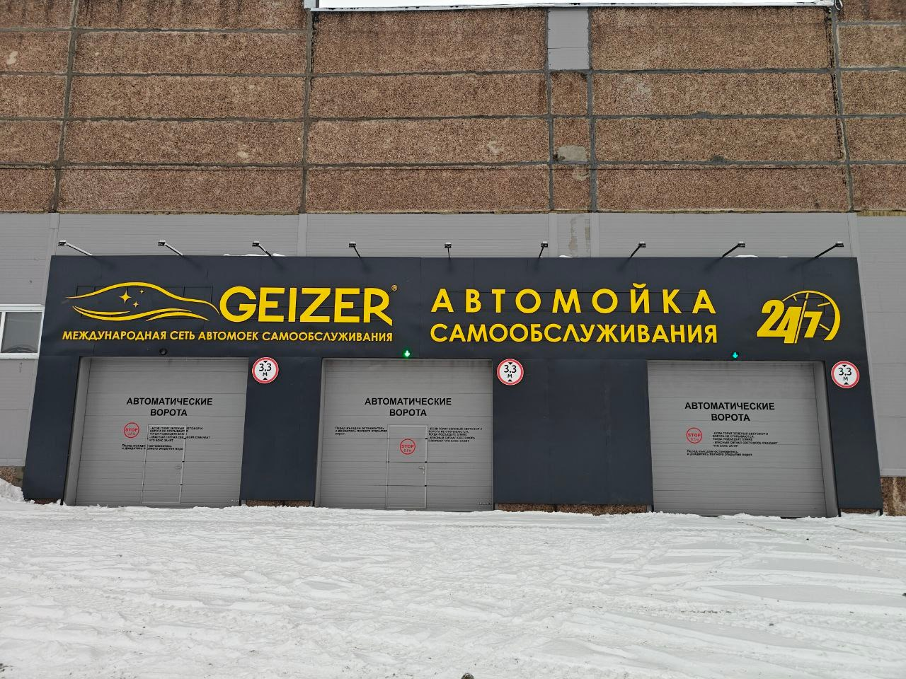 Автомойка GEIZER, Барнаул, улица Малахова