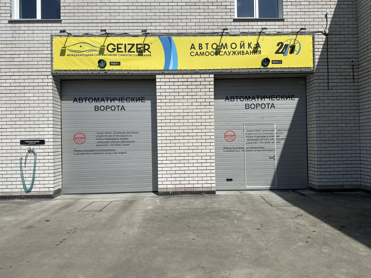 Автомойка GEIZER, Барнаул, улица Матросова