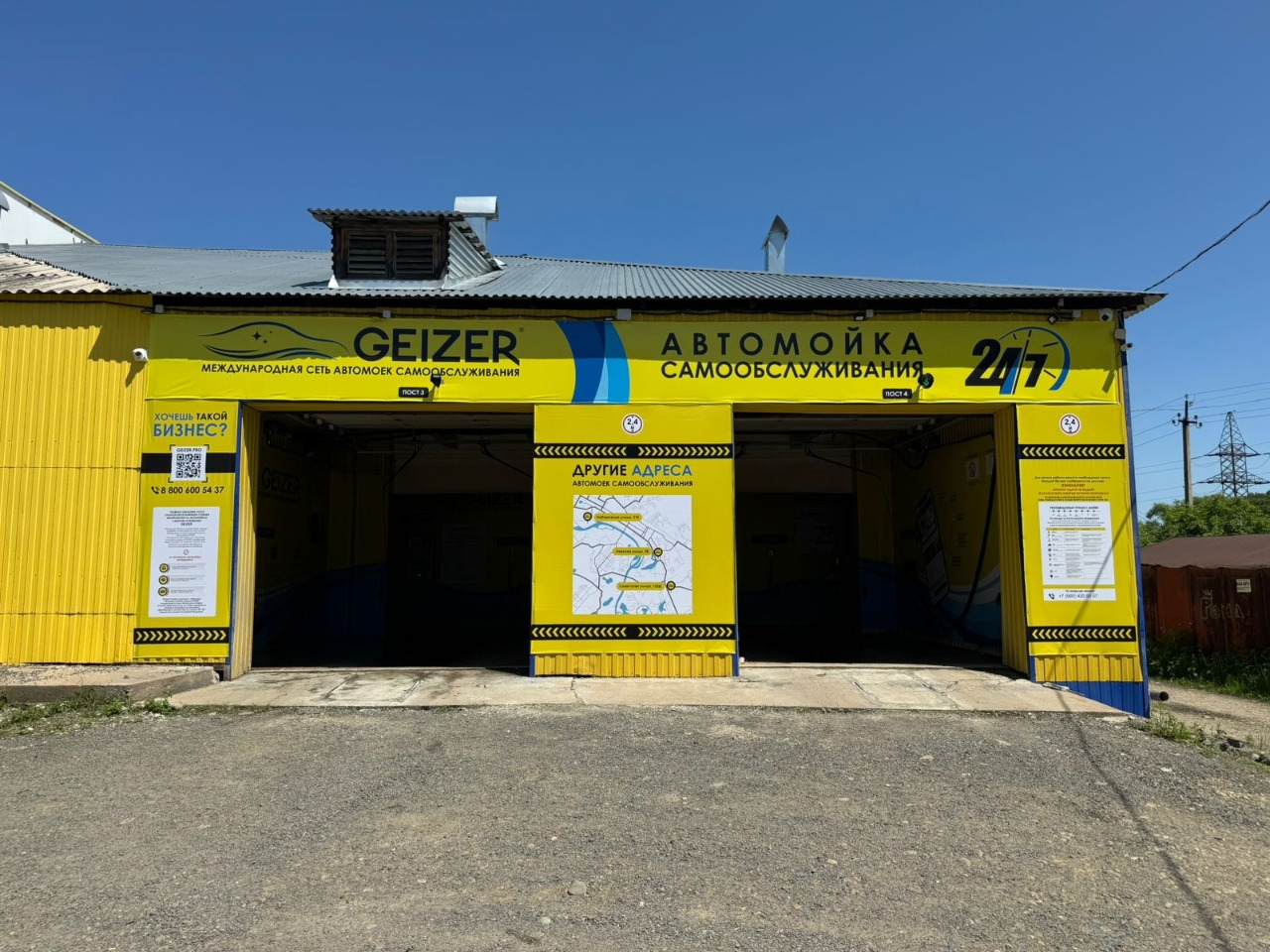 Автомойка GEIZER, Биробиджан, улица Набережная