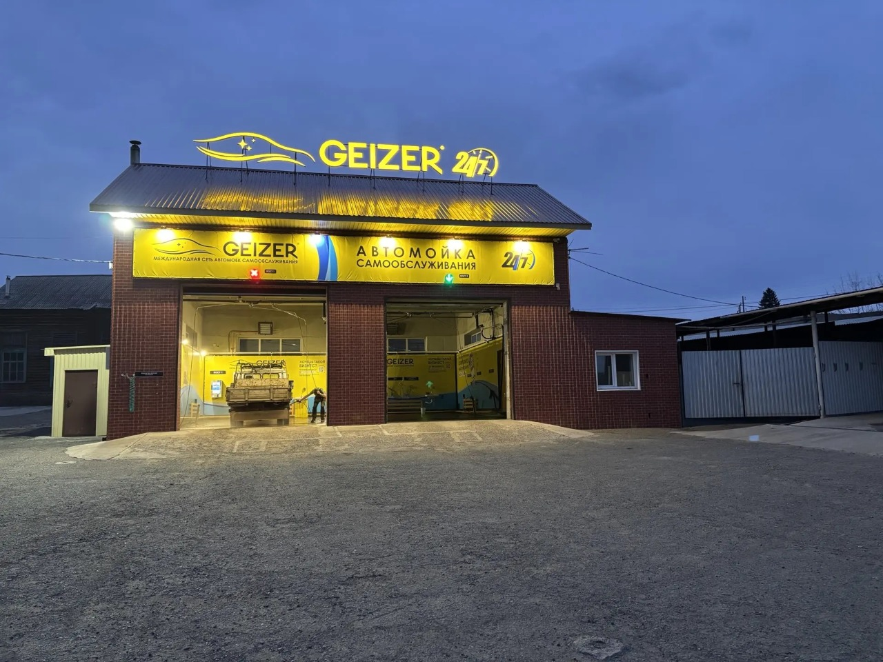 Автомойка GEIZER, Канск, улица Декабристов