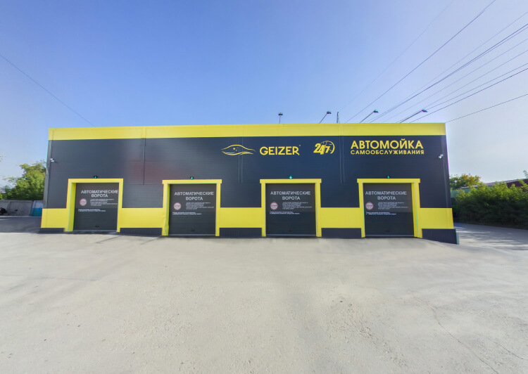 Действующая автомойка GEIZER